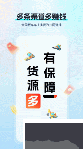 特运通车主版