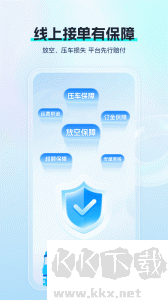特运通车主版