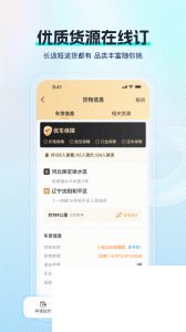 特运通车主版