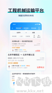 特运通车主版