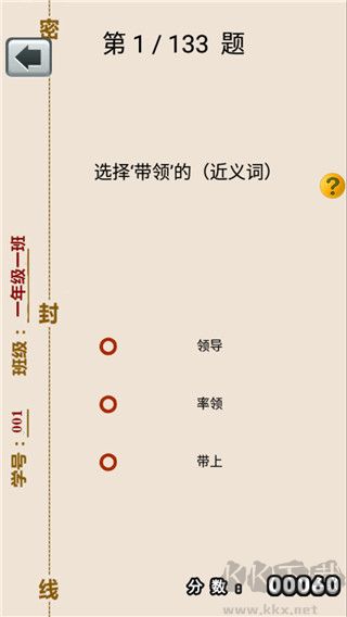 一年级下册语文助手