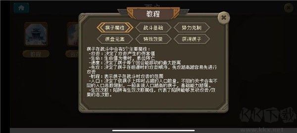 倾斜世界