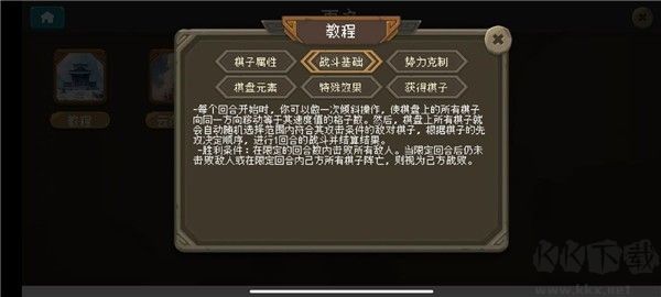 倾斜世界