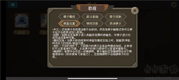 倾斜世界