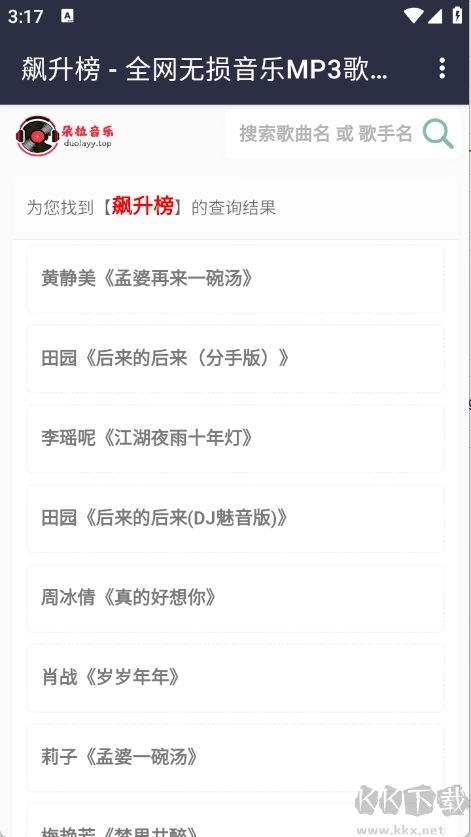朵拉音乐