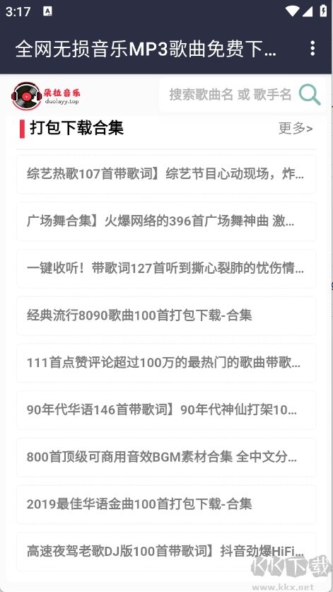 朵拉音乐