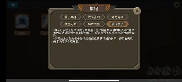 倾斜世界