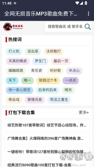 朵拉音乐