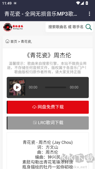 朵拉音乐