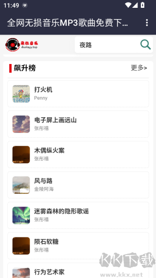 朵拉音乐