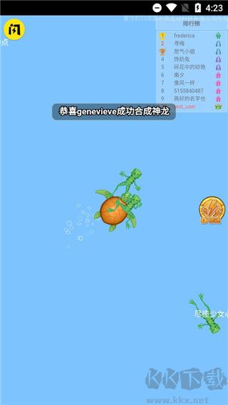 召唤神龙2