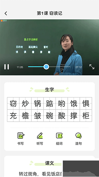 乐学课堂