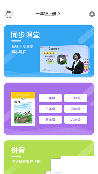 乐学课堂