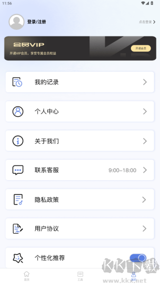 改图宝证件照