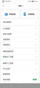 大众物联
