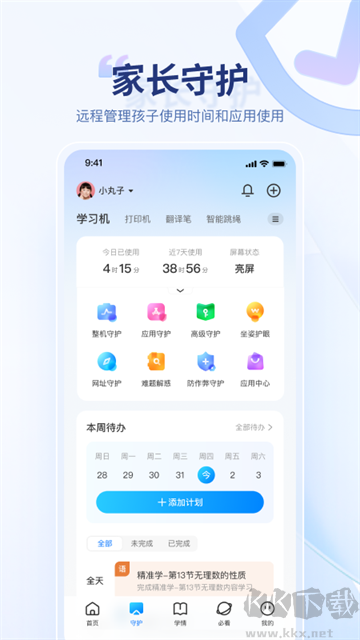 讯飞AI学