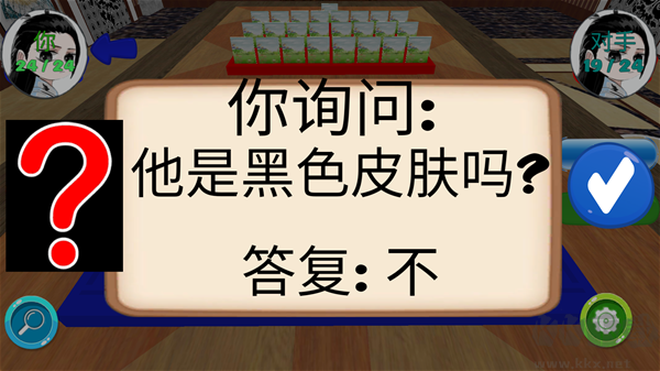 猜猜我是谁2