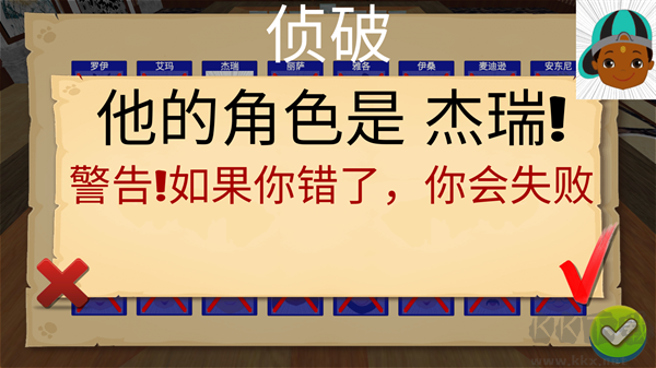 猜猜我是谁2