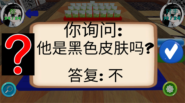 猜猜我是谁2