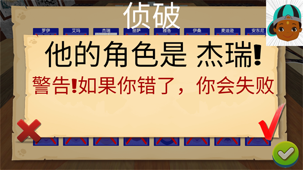 猜猜我是谁2
