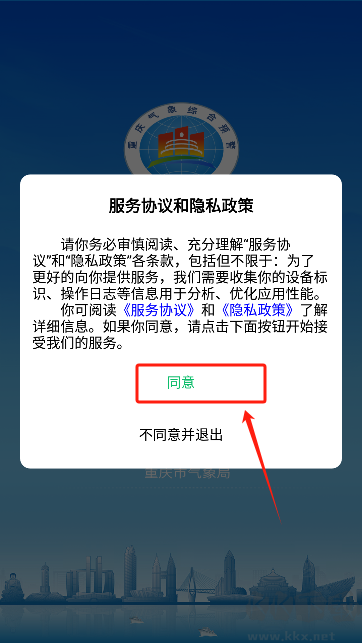 重庆综合预警