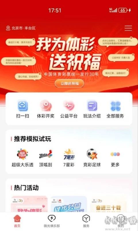 中国体育