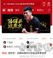 中国体育