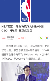 中国体育