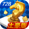 728棋牌土豪版 v8.8.8