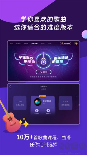 AI音乐学园app