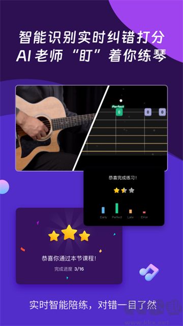 AI音乐学园app