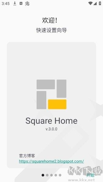 squarehome桌面启动器