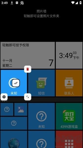 squarehome桌面启动器