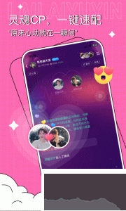 来来语音