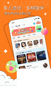 来来语音