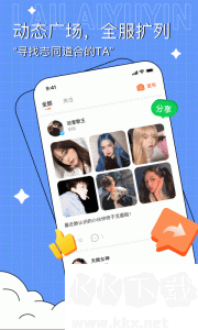 来来语音