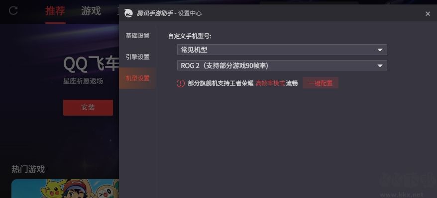 腾讯安卓模拟器