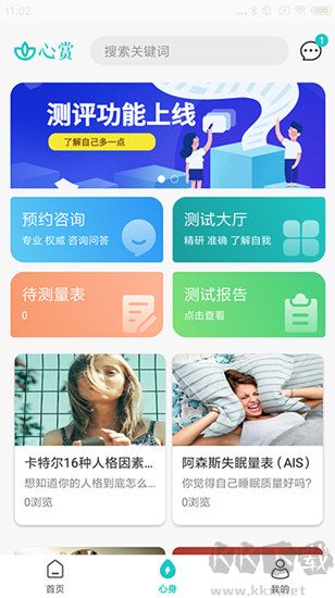 心赏