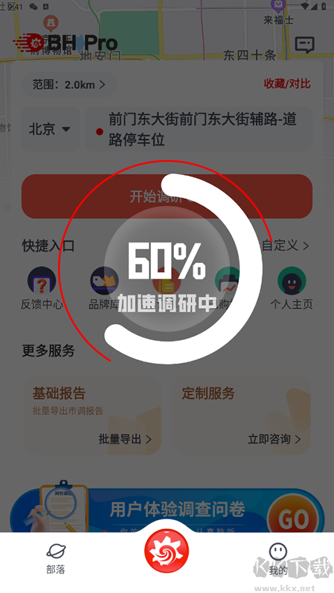 BH Pro(边界猎手)