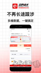 BH Pro(边界猎手)