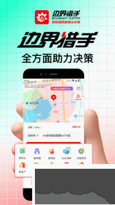 BH Pro(边界猎手)