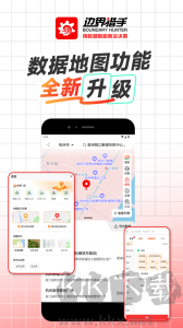 BH Pro(边界猎手)