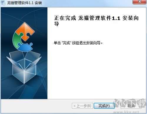 龙猫管理系统