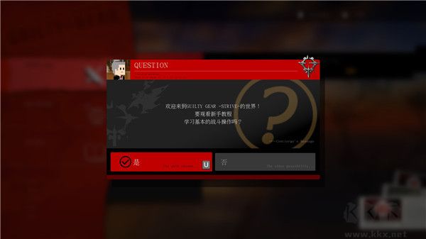 罪恶装备strive