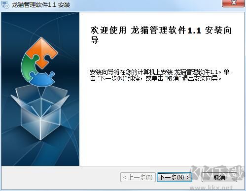 龙猫管理系统