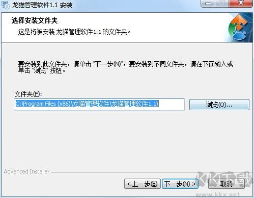 龙猫管理系统