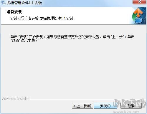 龙猫管理系统