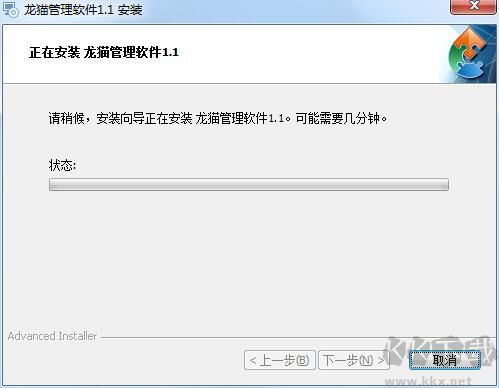 龙猫管理系统
