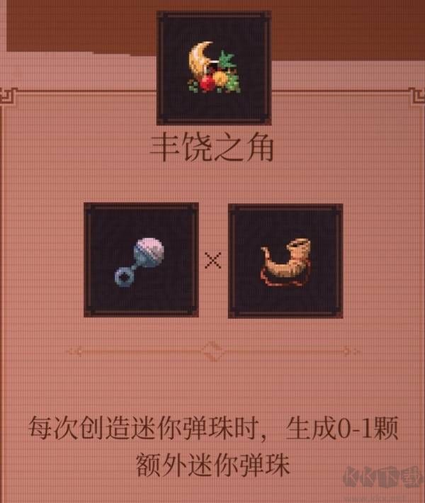 球比伦战记