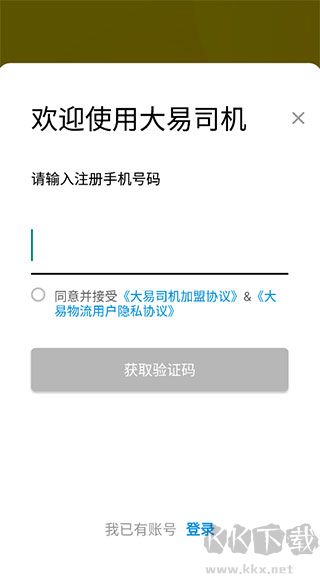 大易司机